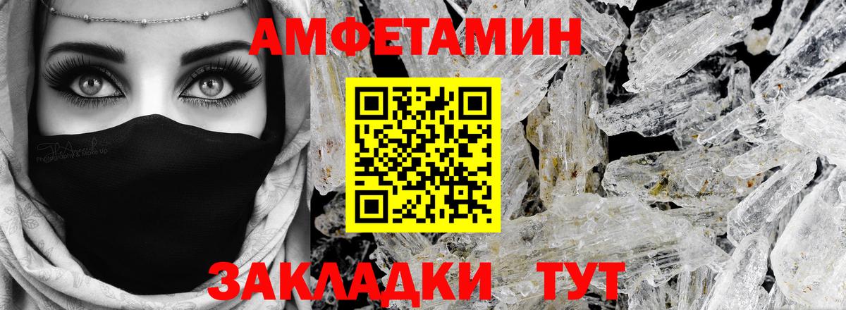 Брянск  Амфетамин VHQ  Amphetamine  Вход с VPN 