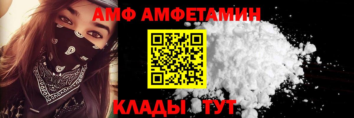 АМФЕТАМИН 97% Брянск
