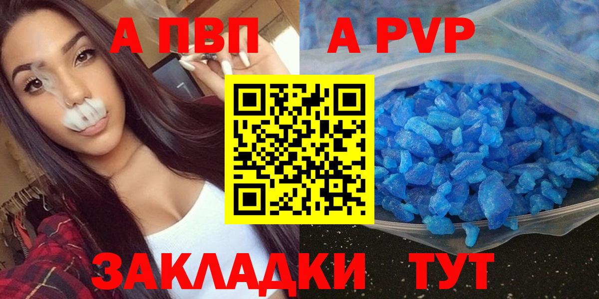 A-PVP СК КРИС  Альфа ПВП Crystall  Брянск  Вход с VPN 
