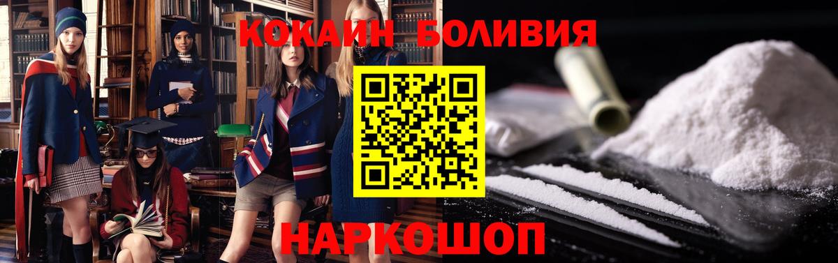 COCAIN Columbia  Вход с VPN  COCAIN FishScale  Брянск 