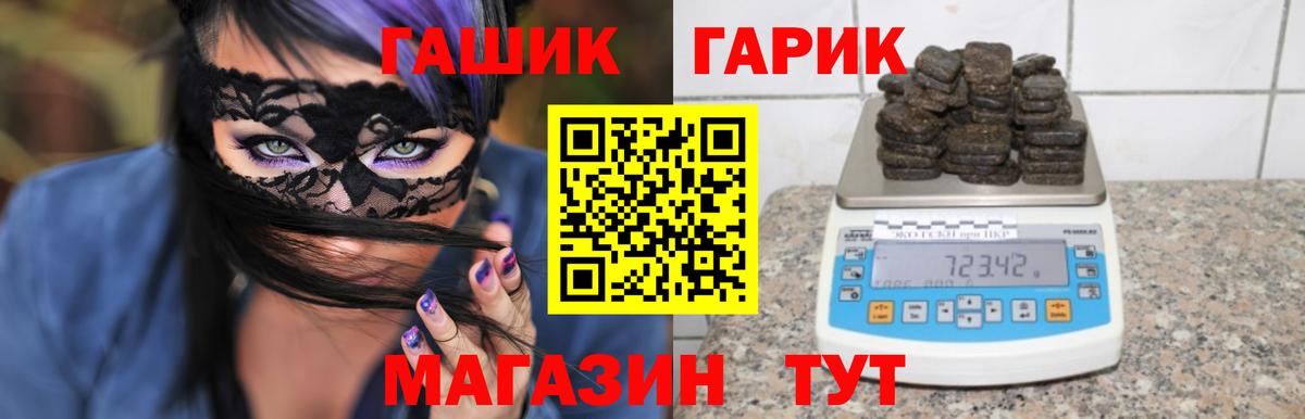 ГАШИШ Cannabis Брянск