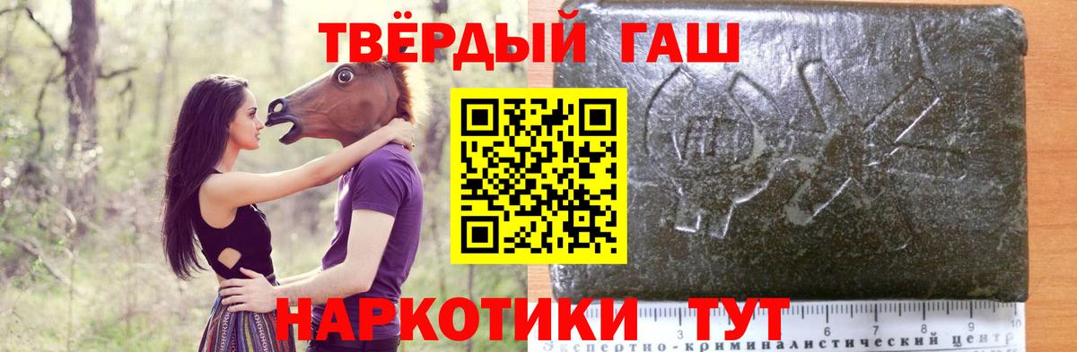 как найти   Вход с VPN  Гашиш  ГАШИШ убойный  Брянск  ГАШИШ гашик 