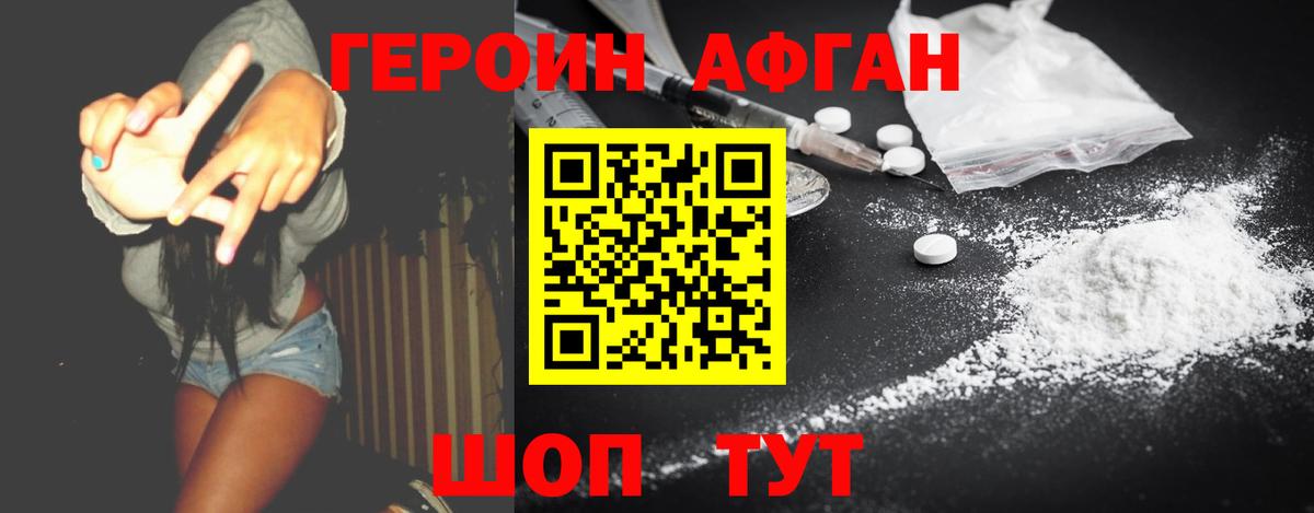Брянск  Героин Heroin  Вход с VPN 