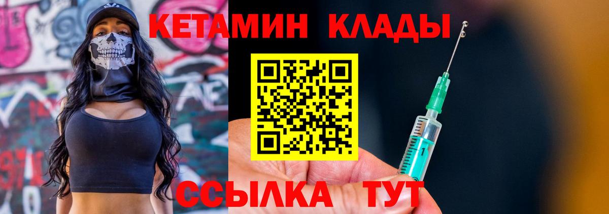 КЕТАМИН VHQ  КЕТАМИН VHQ  Брянск  Вход с VPN 