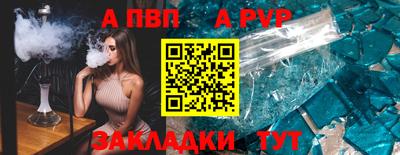 ALPHA PVP Сланцы