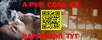 ALPHA PVP Сланцы