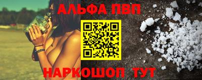 ALPHA PVP Сланцы
