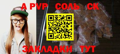 ALPHA PVP Сланцы