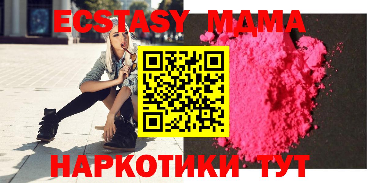 Брянск  MDMA VHQ  Вход с VPN  MDMA VHQ 