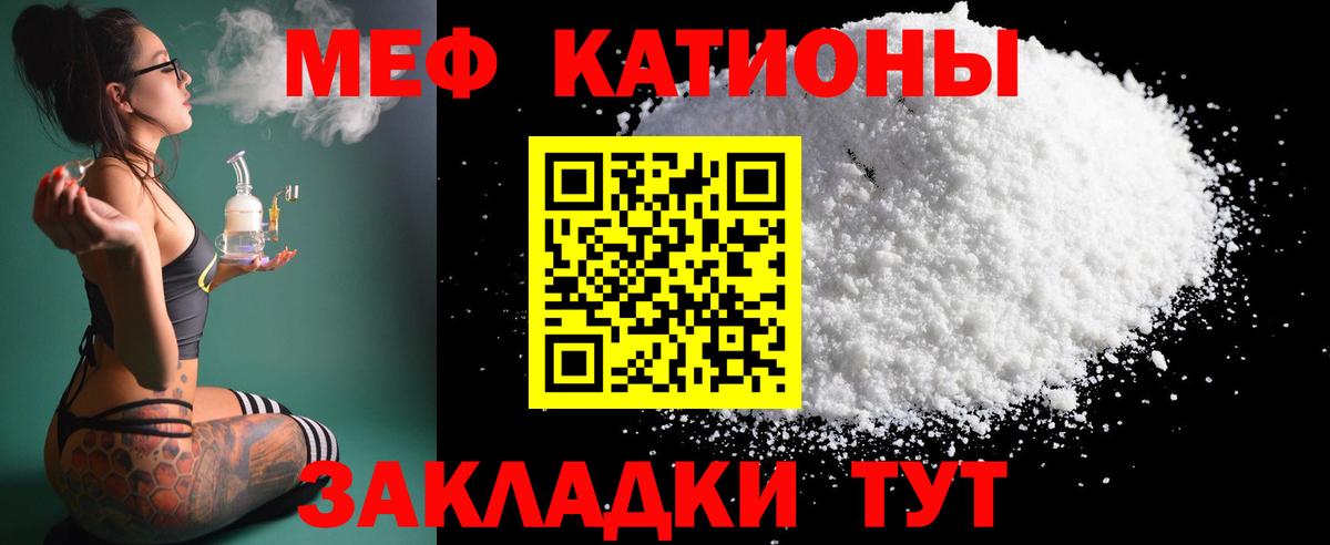 Мефедрон  купить наркотики цена  Вход с VPN  Брянск  МЕФ мука  Меф мука  МЯУ-МЯУ 
