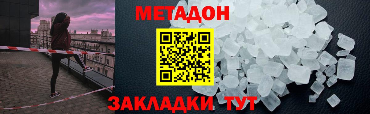 Брянск  МЕТАДОН мёд  Вход с VPN  МЕТАДОН мёд 