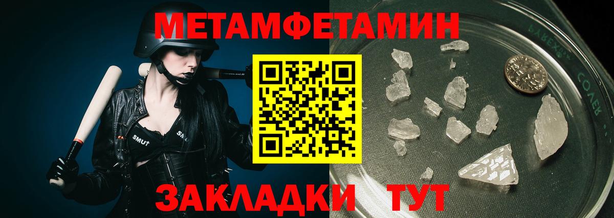 Брянск  Метамфетамин мет  Вход с VPN 