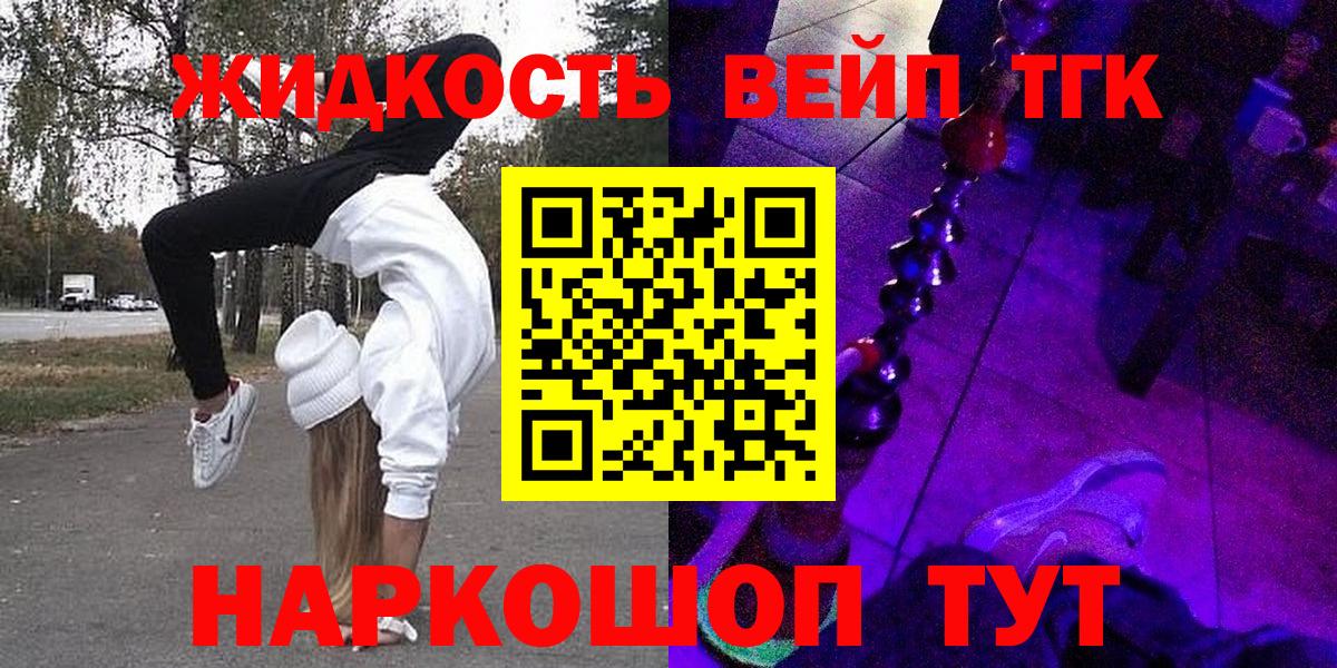 ТГК концентрат  Вход с VPN  Брянск  Дистиллят ТГК вейп с тгк 